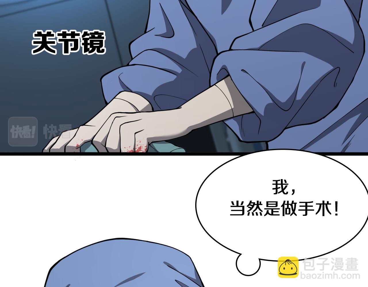 第134话 先遣队10
