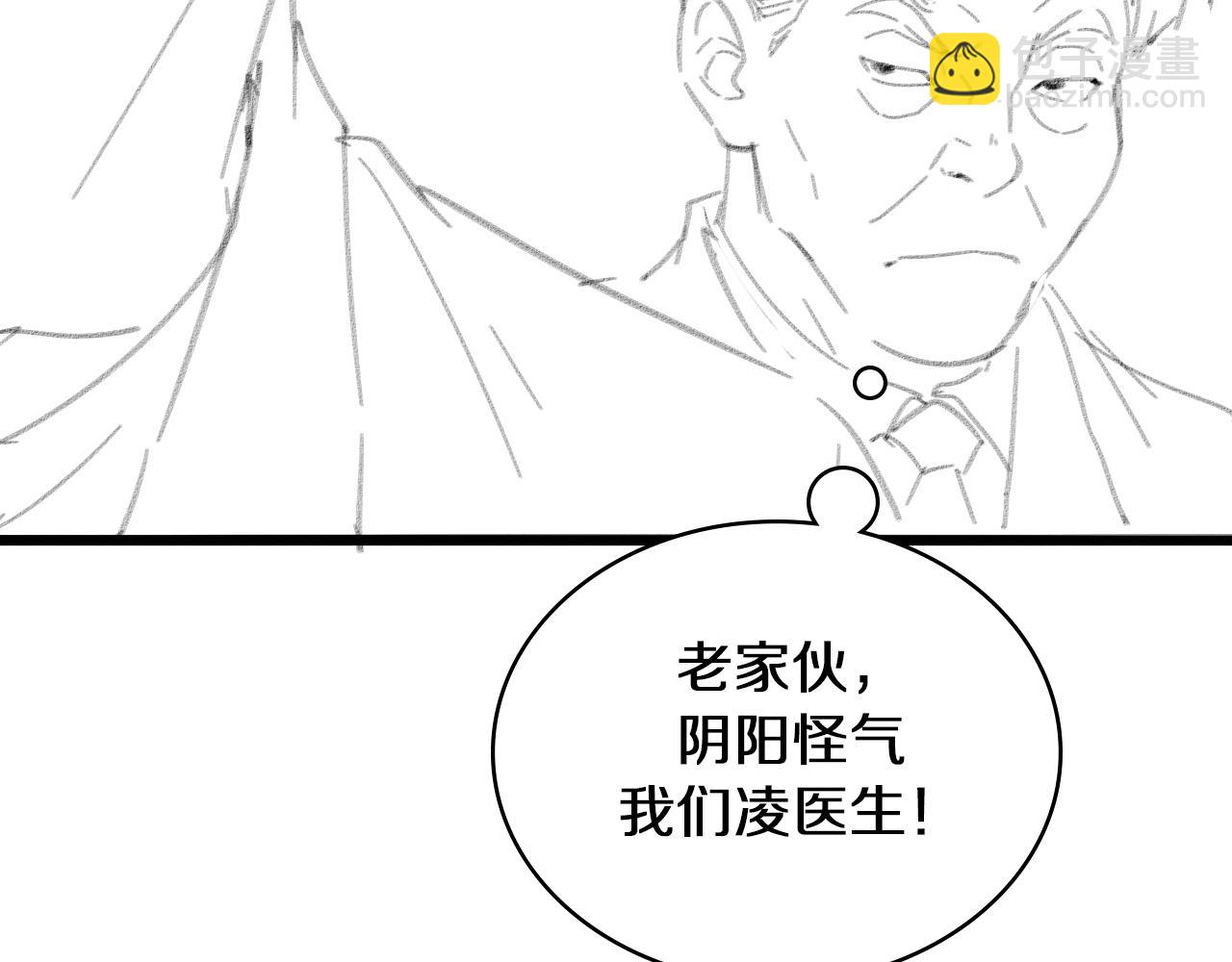 第134话 先遣队101