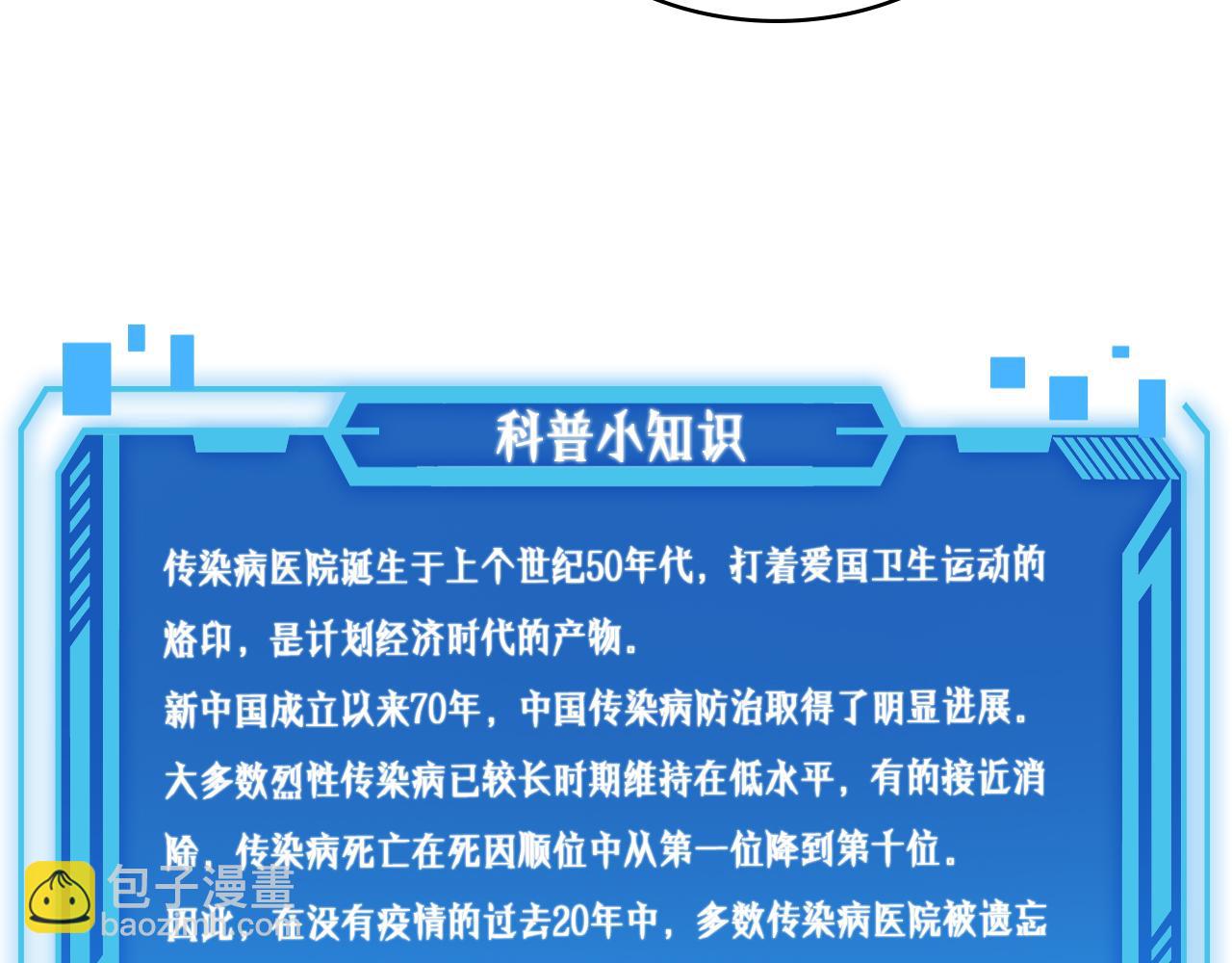 第134话 先遣队102