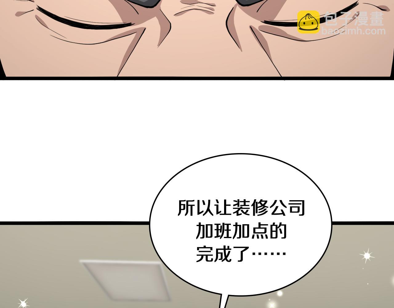 第134话 先遣队15