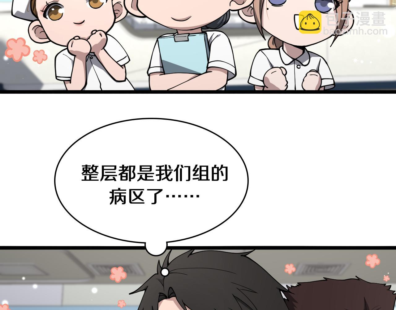 第134话 先遣队18