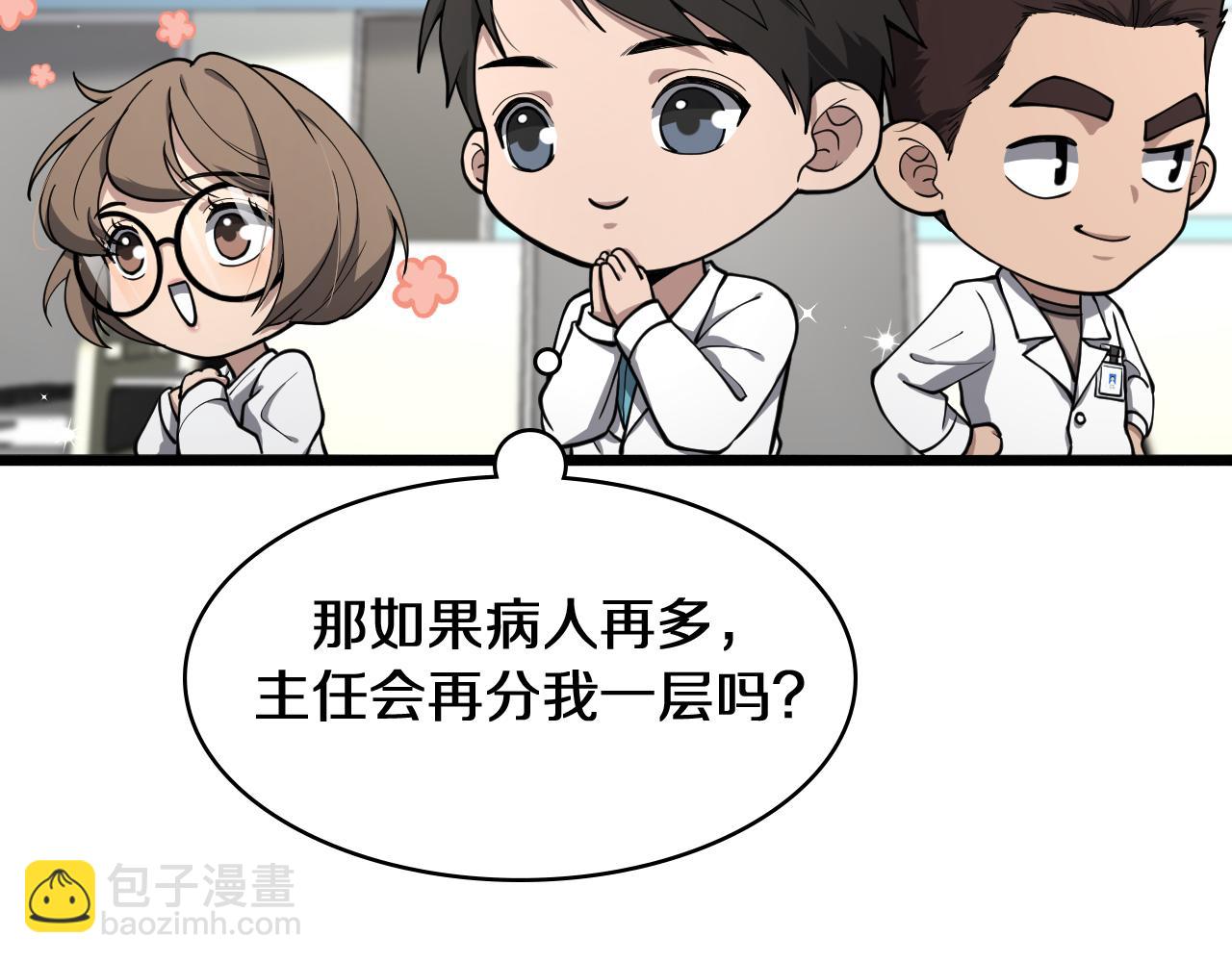 第134话 先遣队19