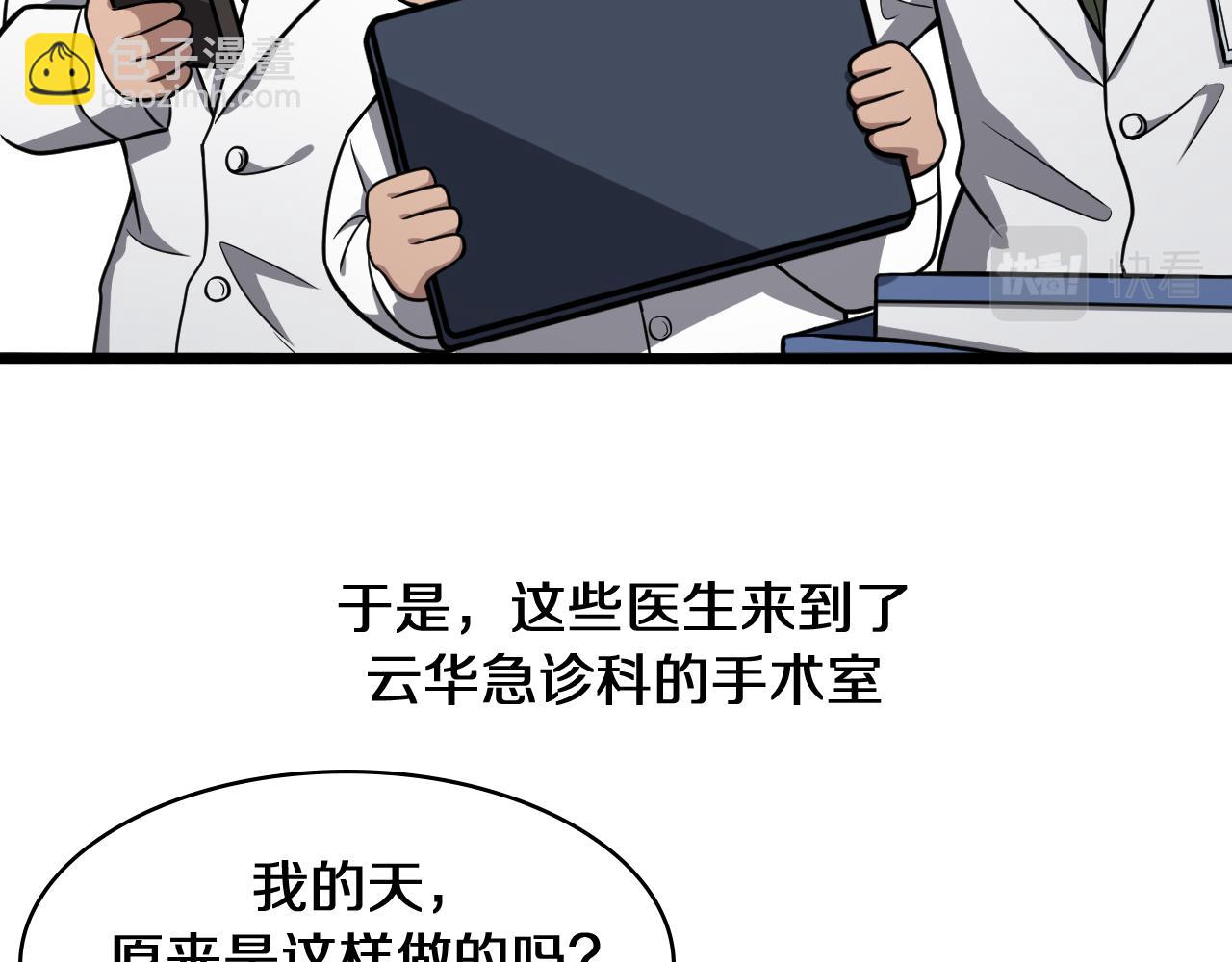 第134话 先遣队31