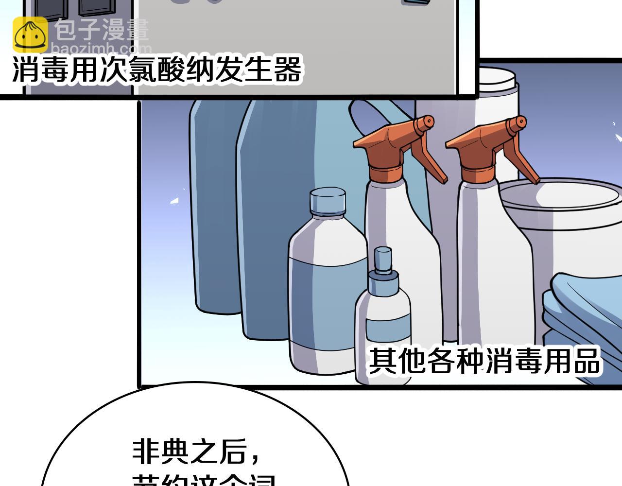 第134话 先遣队47
