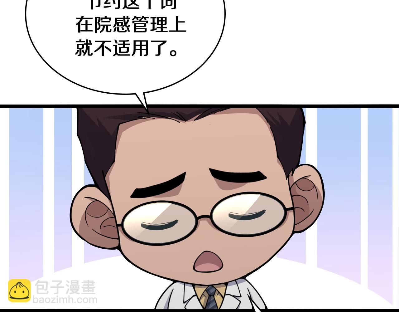 第134话 先遣队48