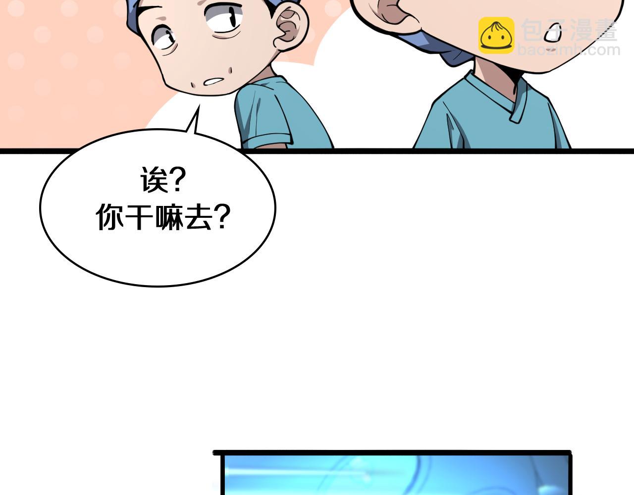 第134话 先遣队5