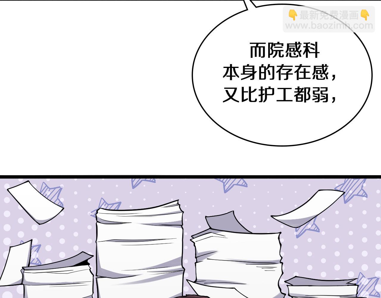 第134话 先遣队53