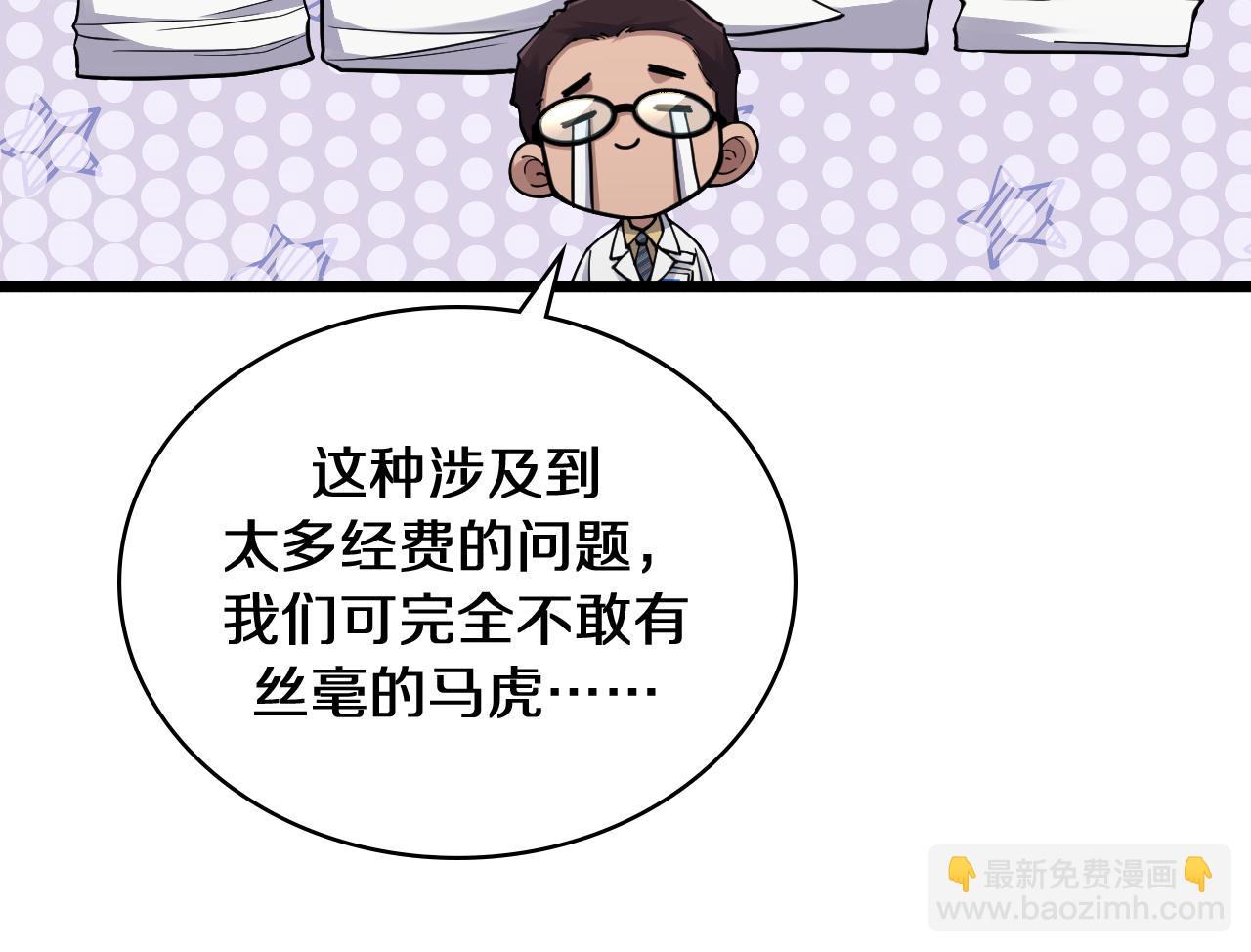 第134话 先遣队54