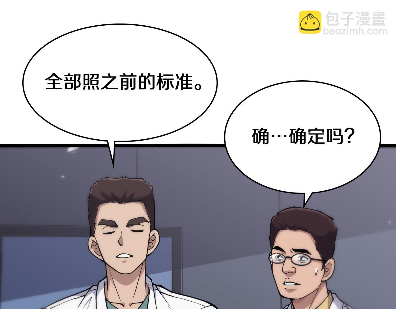 第134话 先遣队55