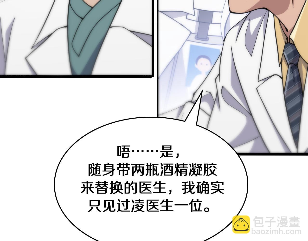 第134话 先遣队58