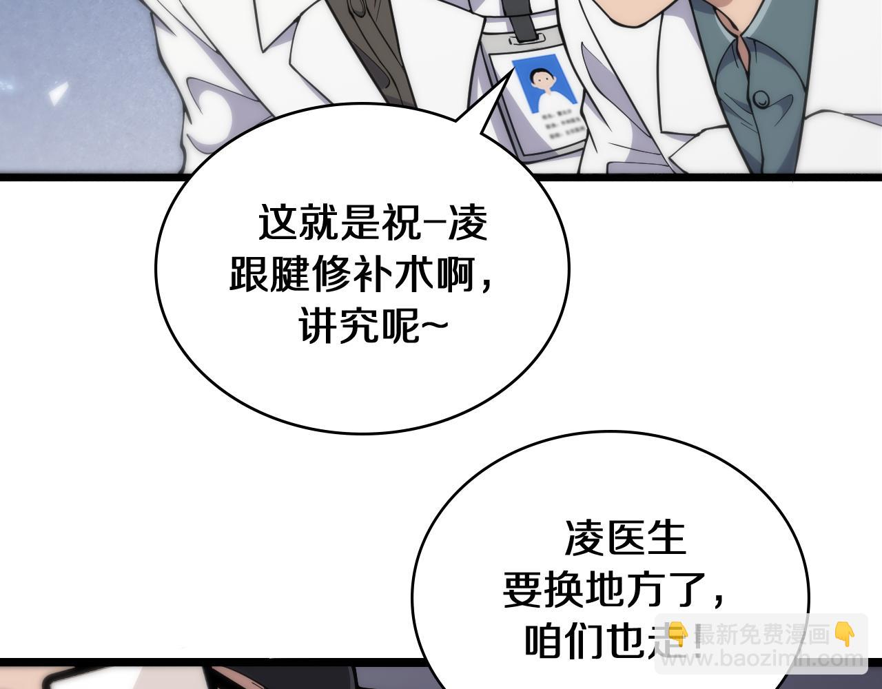 第134话 先遣队69
