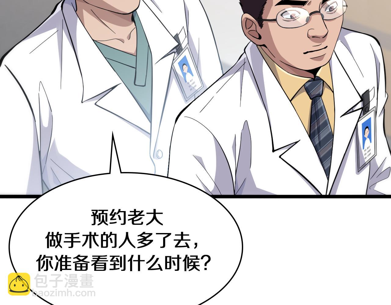 第134话 先遣队72