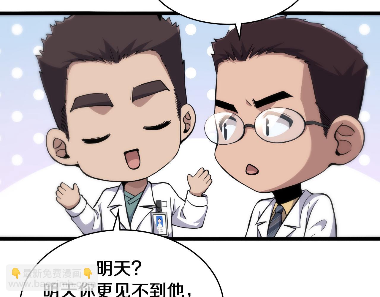 第134话 先遣队75