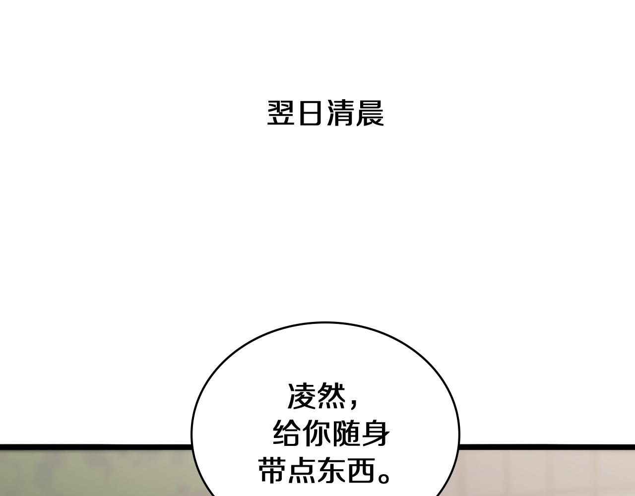 第134话 先遣队79