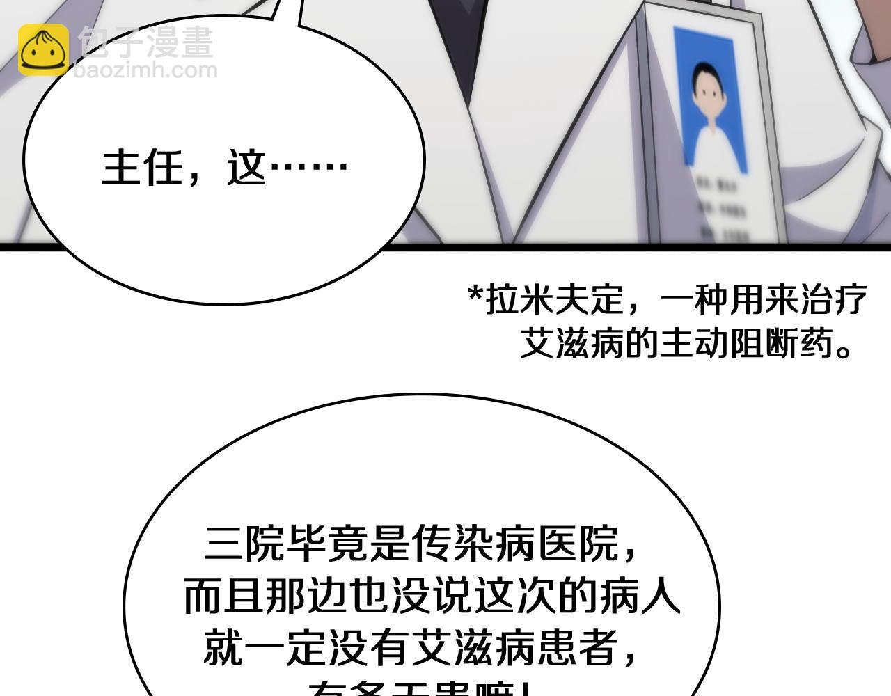 第134话 先遣队83