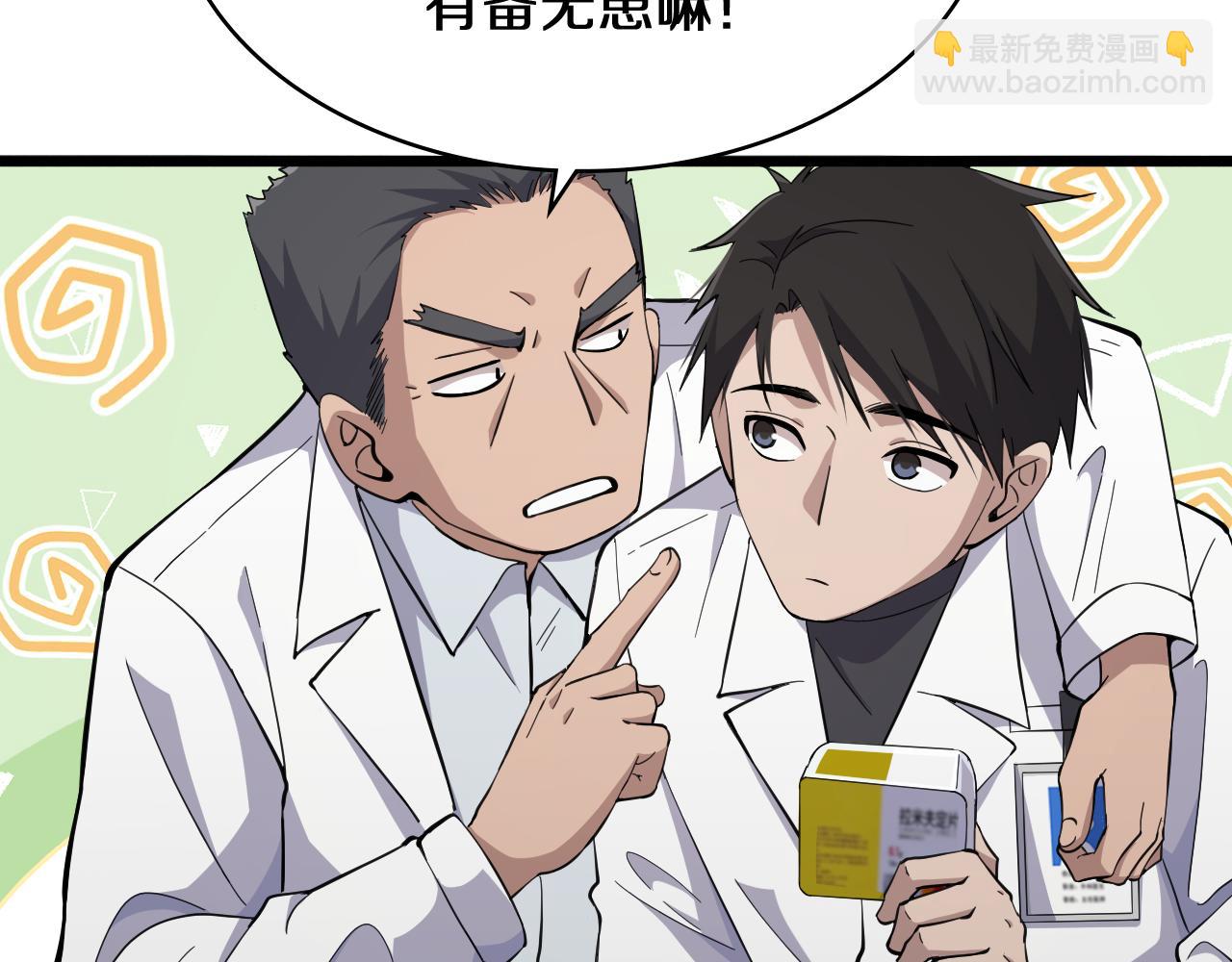 第134话 先遣队84