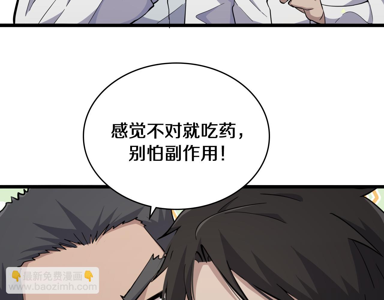 第134话 先遣队85