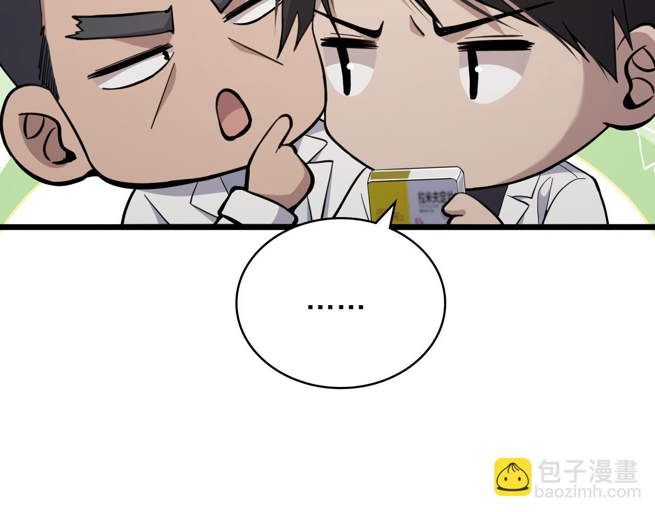 第134话 先遣队86