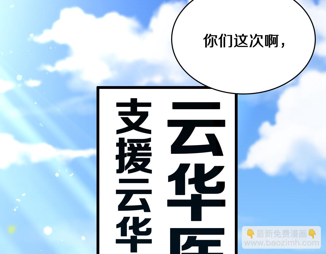 第134话 先遣队89