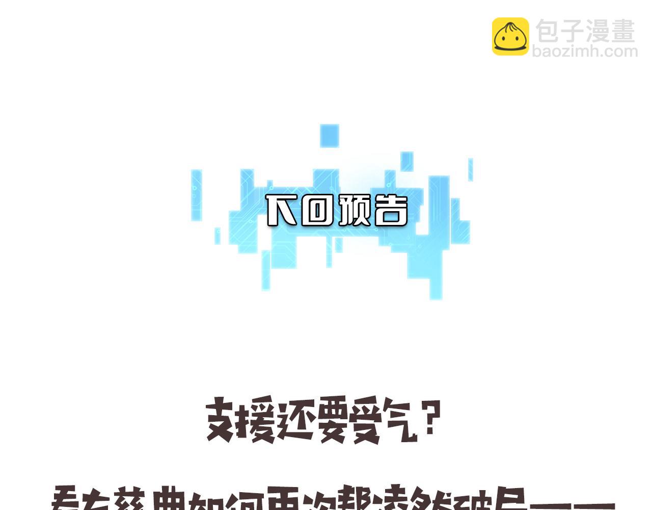 第134话 先遣队95