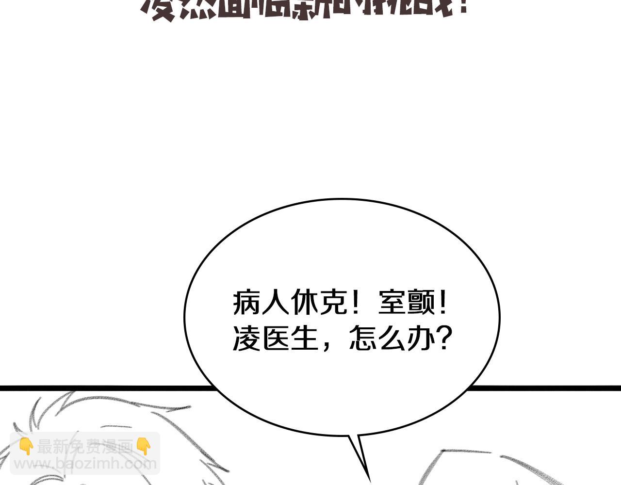 第137话 执医考试103