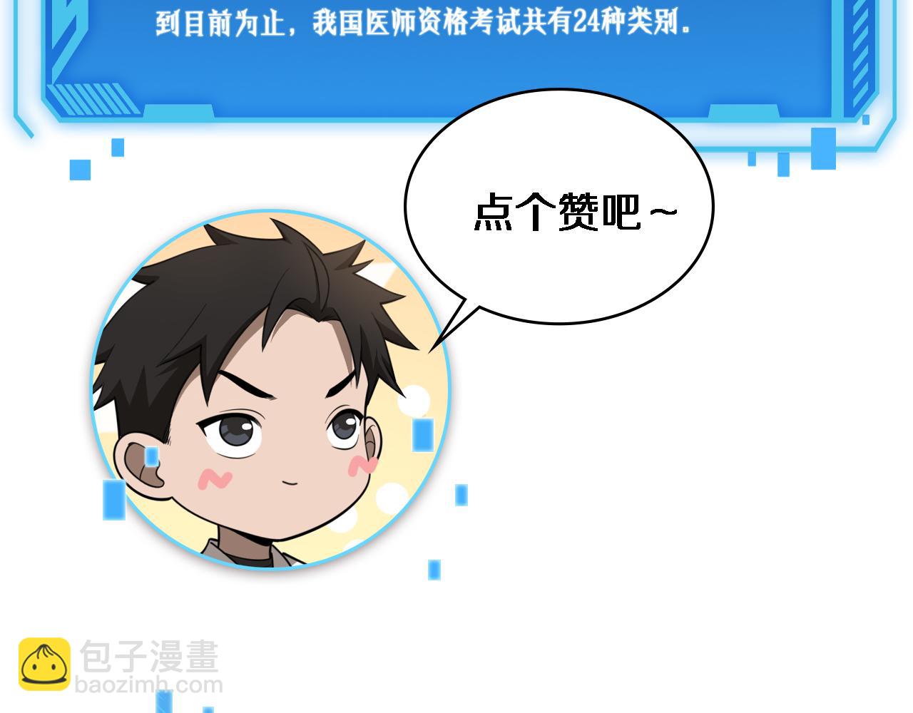 第137话 执医考试114