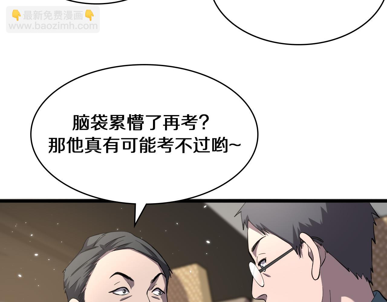 第137话 执医考试15