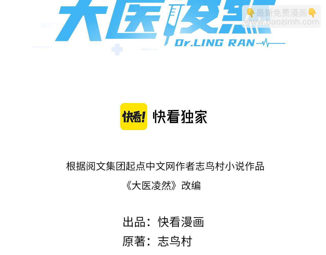 第137话 执医考试2