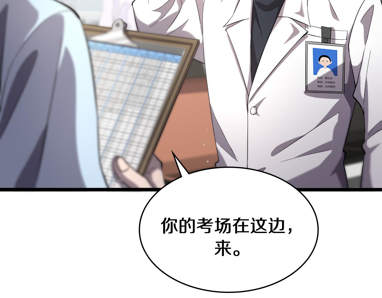 第137话 执医考试35