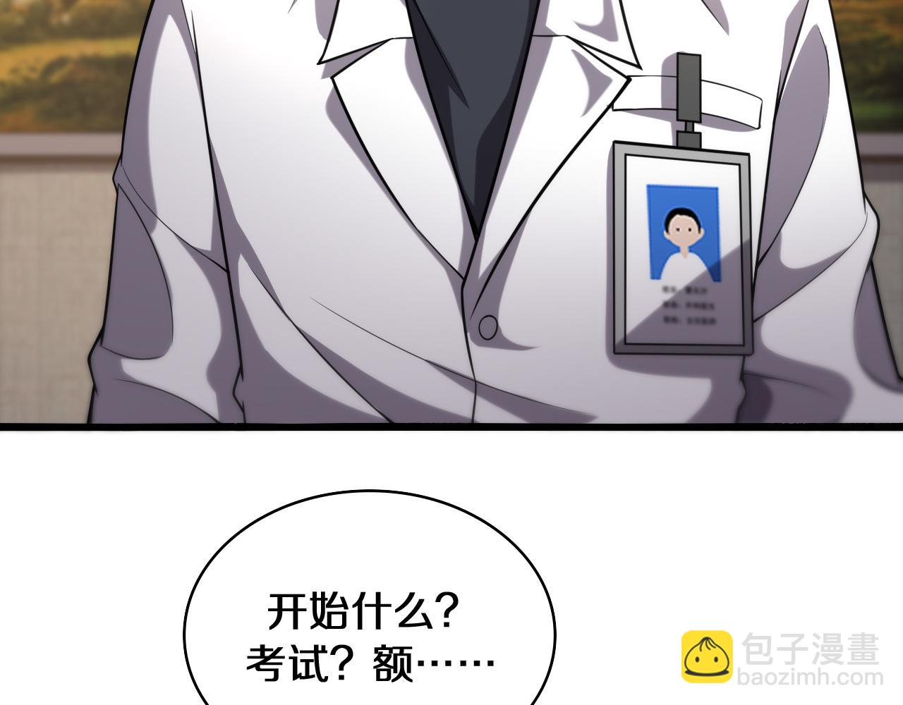 第137话 执医考试43