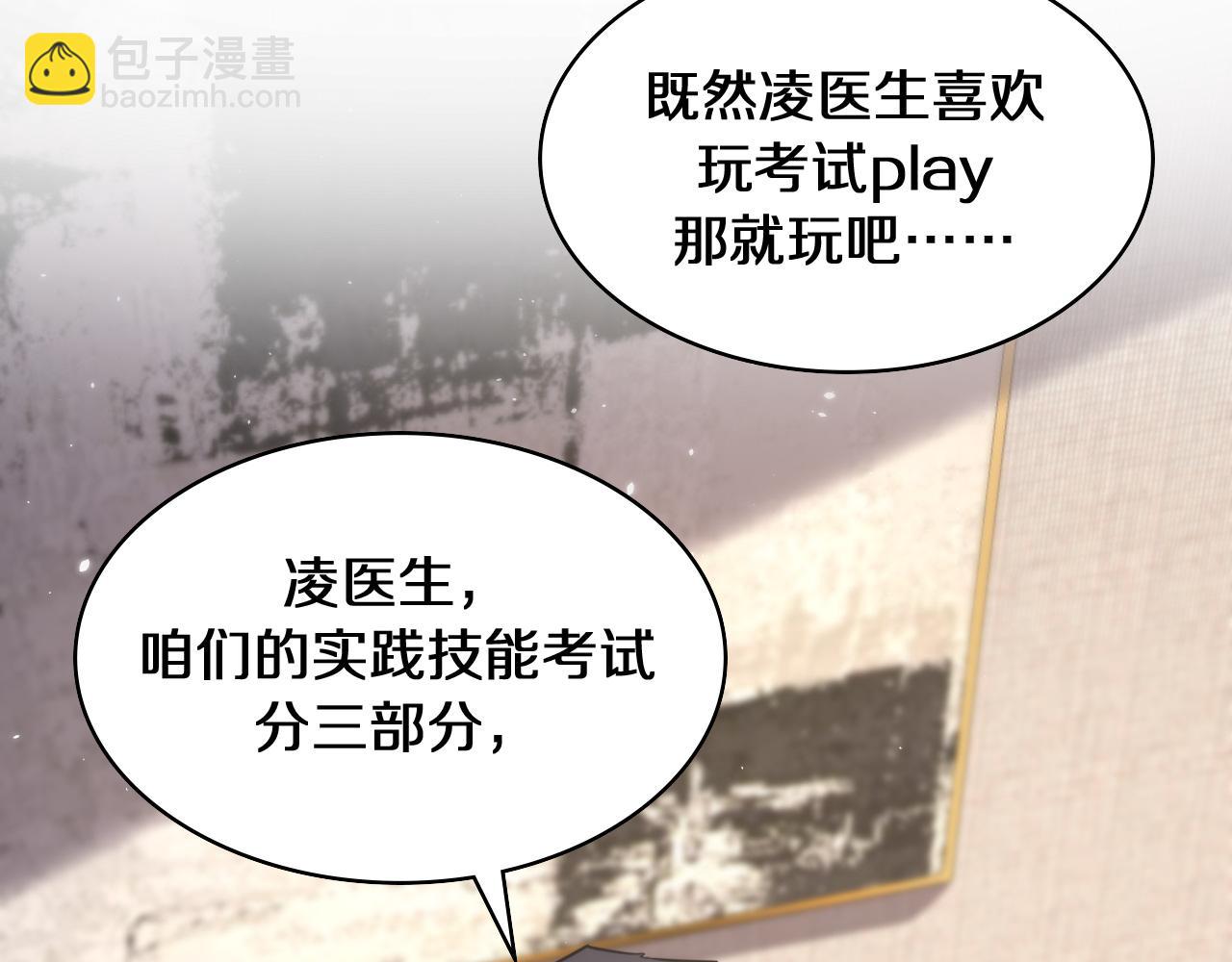 第137话 执医考试45
