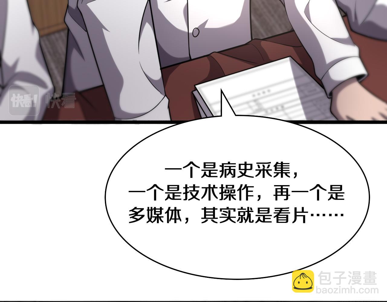 第137话 执医考试47