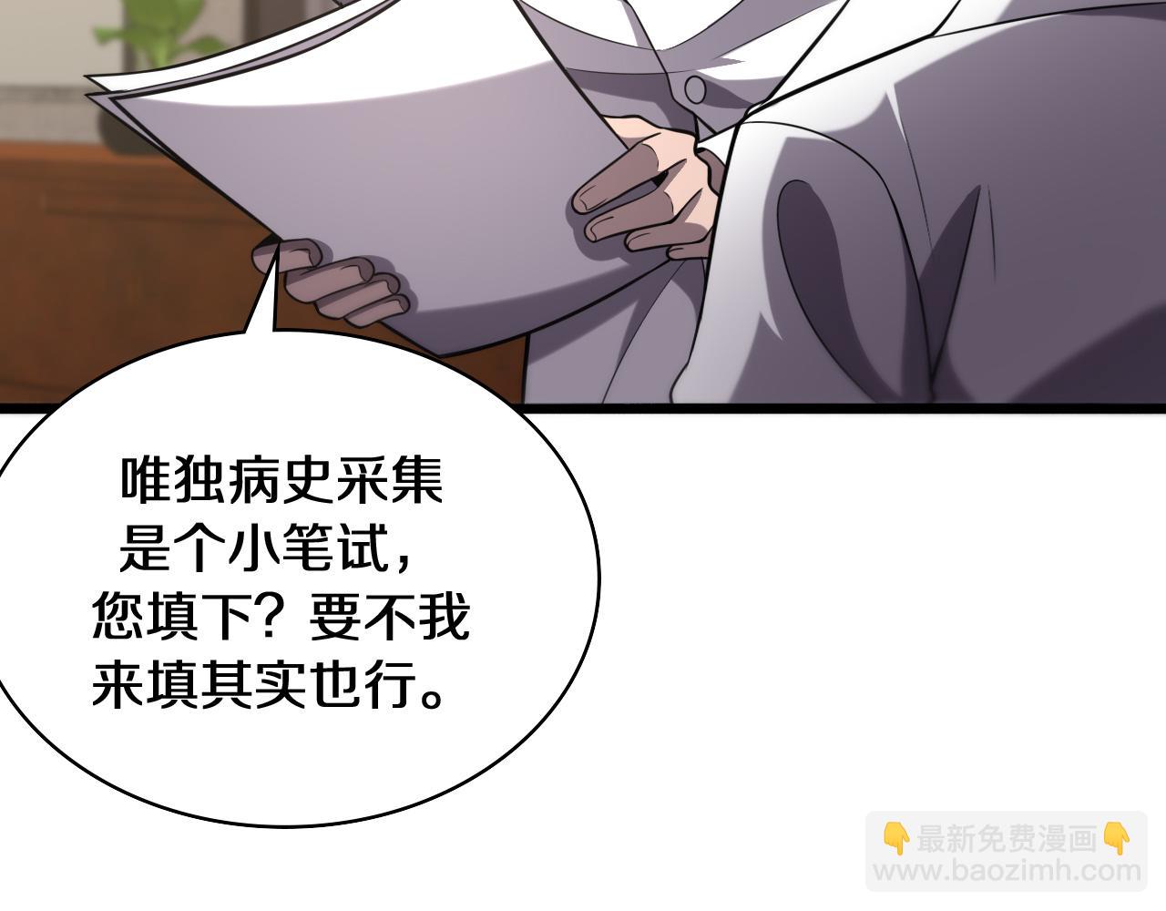 第137话 执医考试49