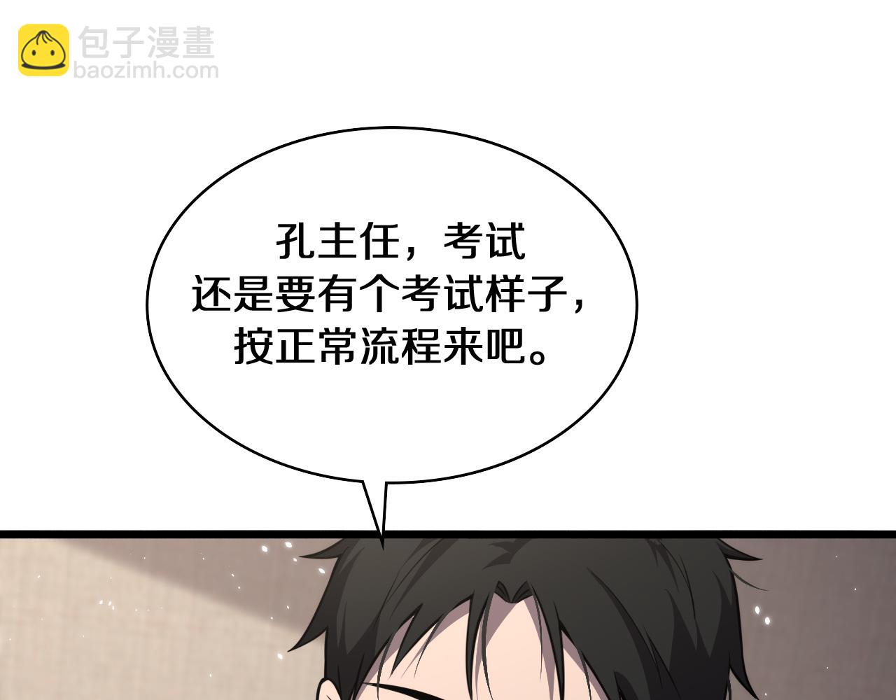第137话 执医考试56