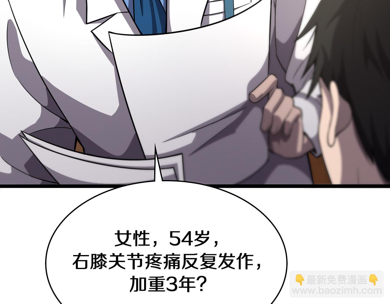 第137话 执医考试61