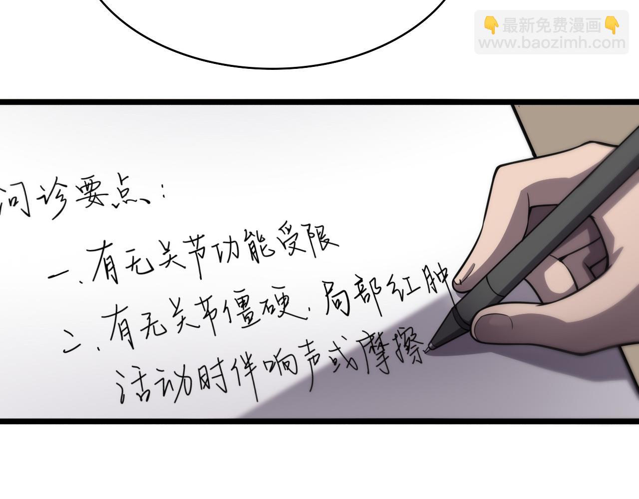 第137话 执医考试62