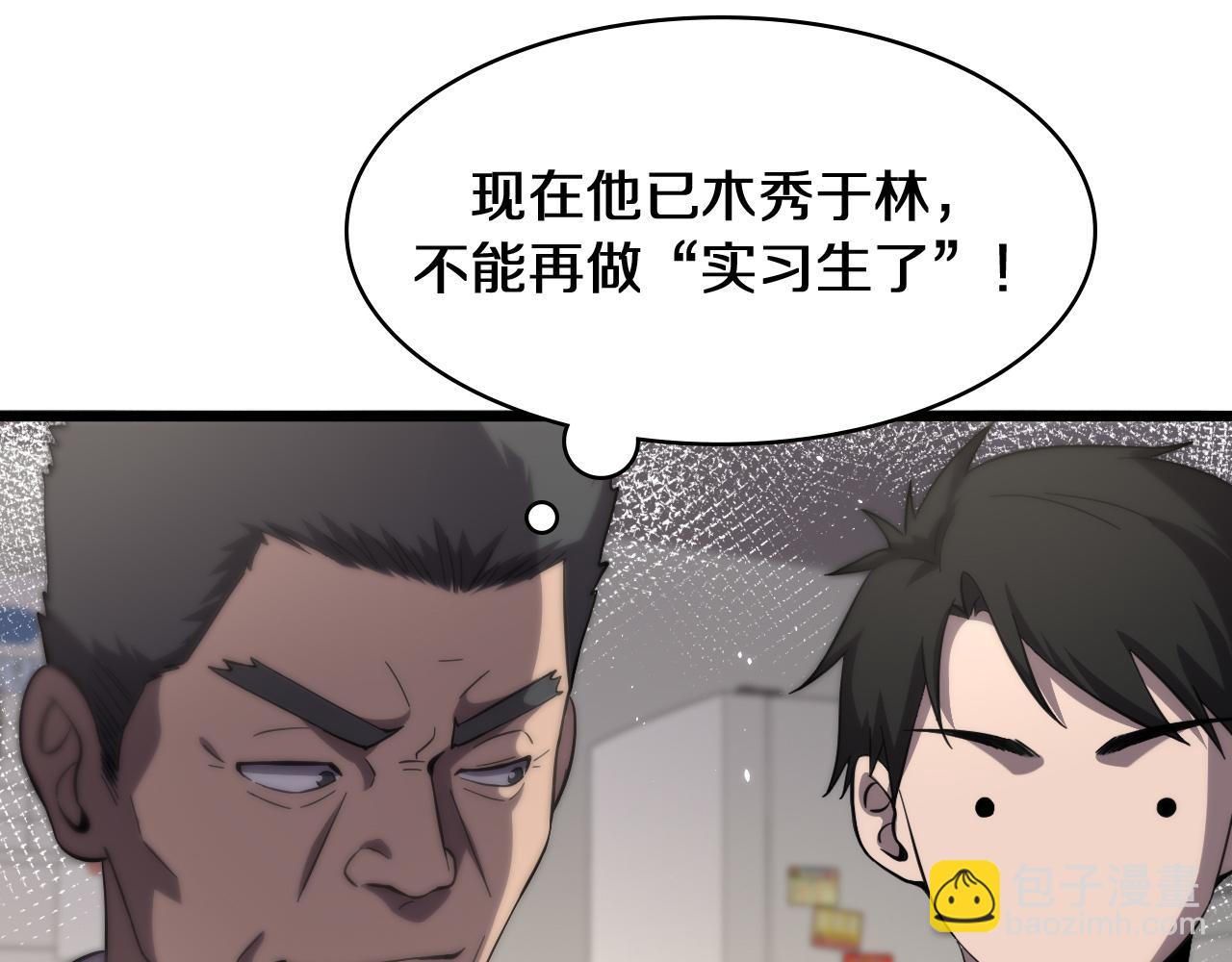 第137话 执医考试8