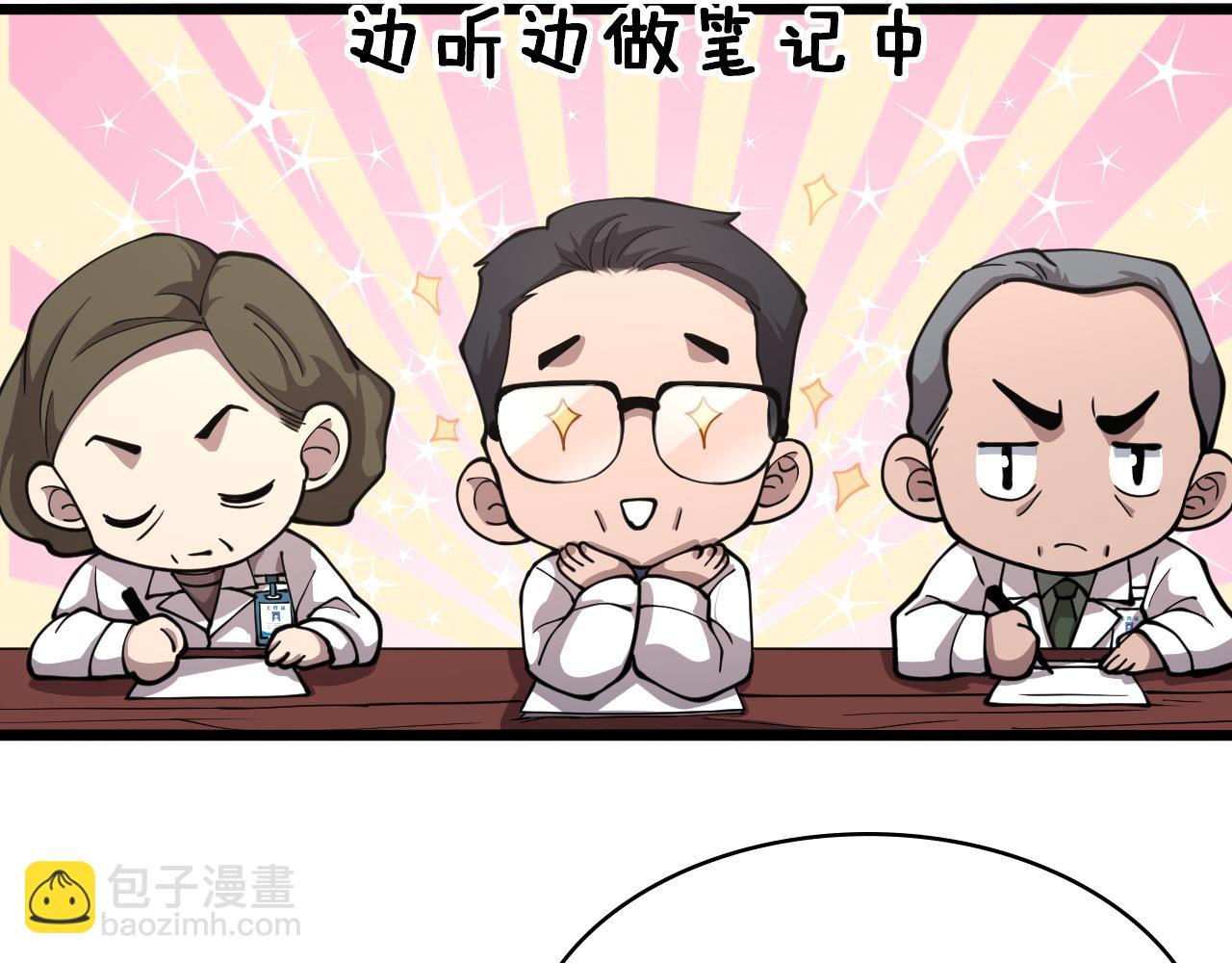 第137话 执医考试80