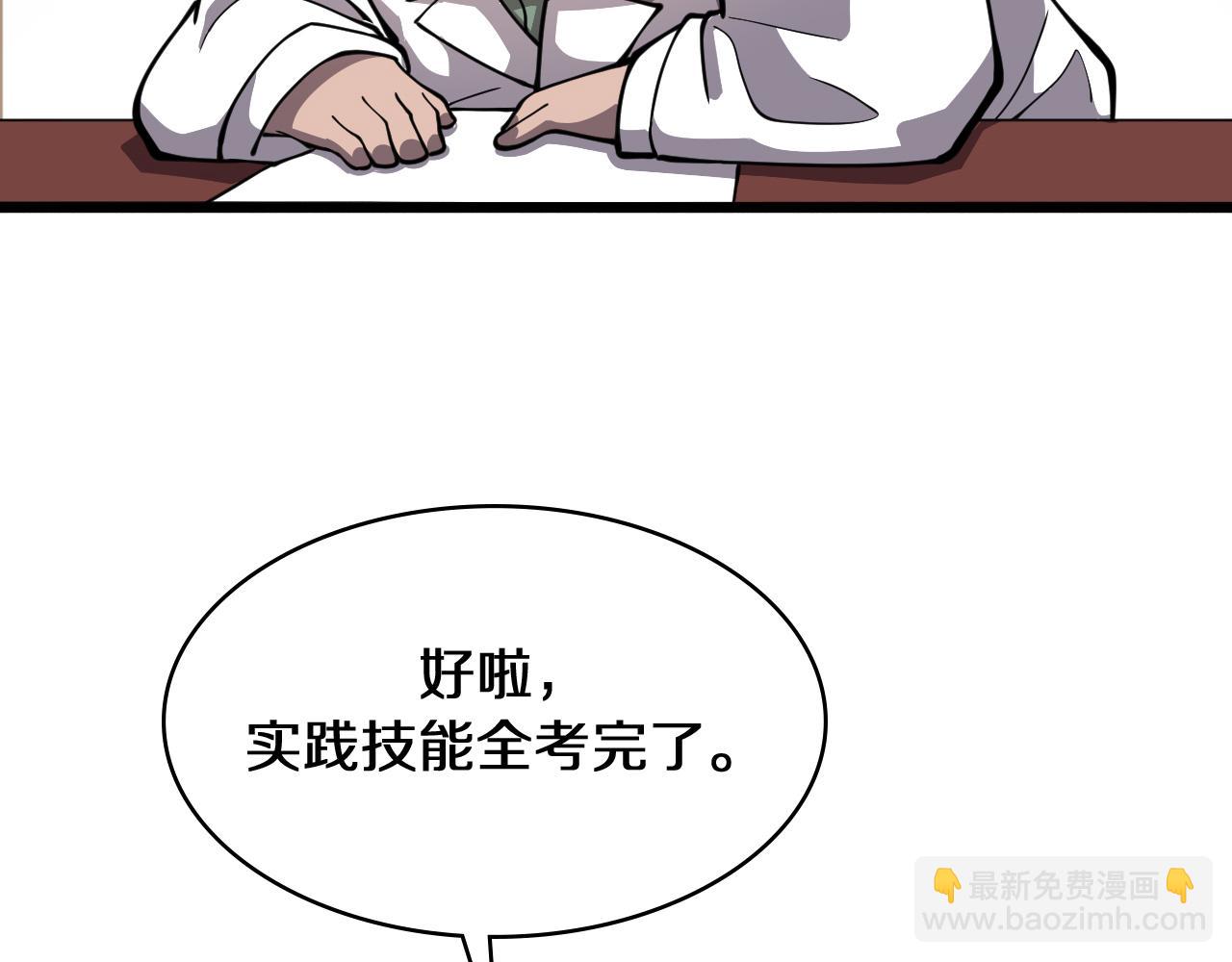 第137话 执医考试82