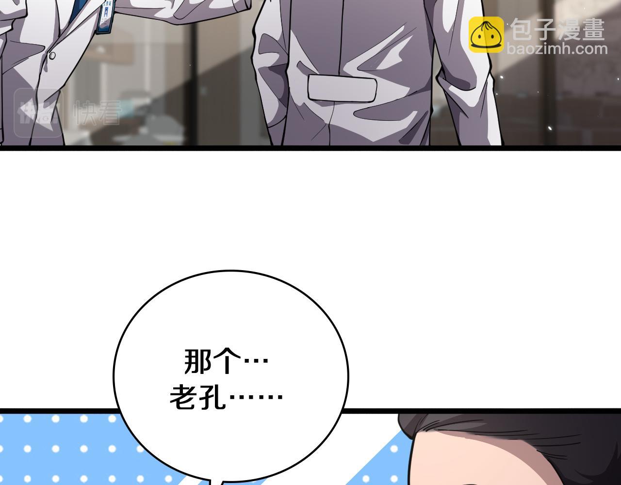 第137话 执医考试86