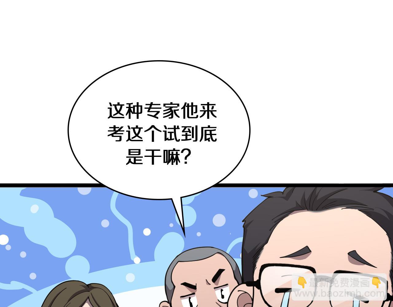第137话 执医考试88