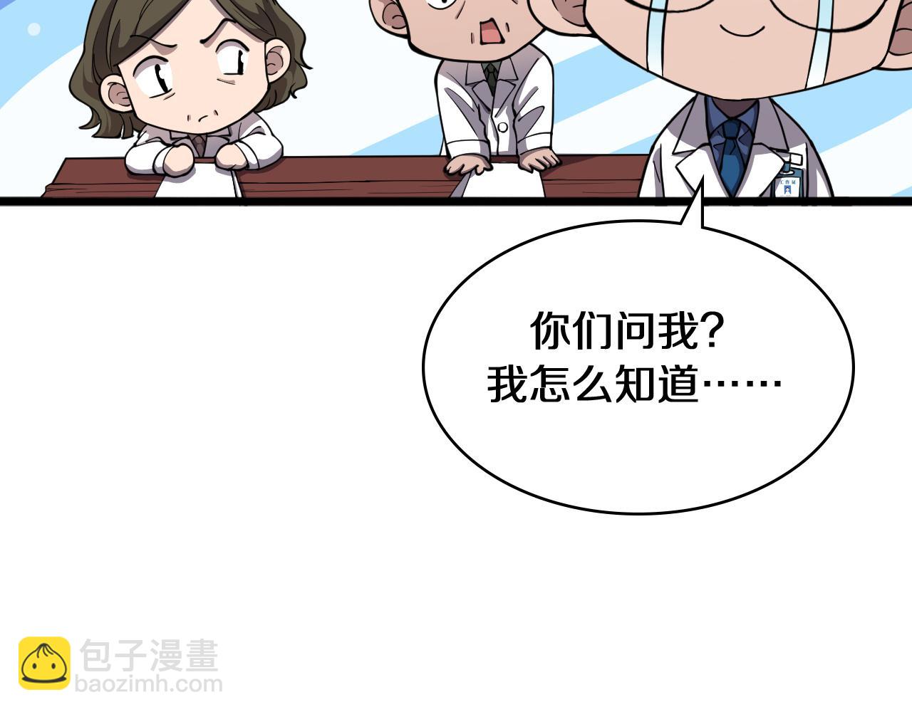 第137话 执医考试89