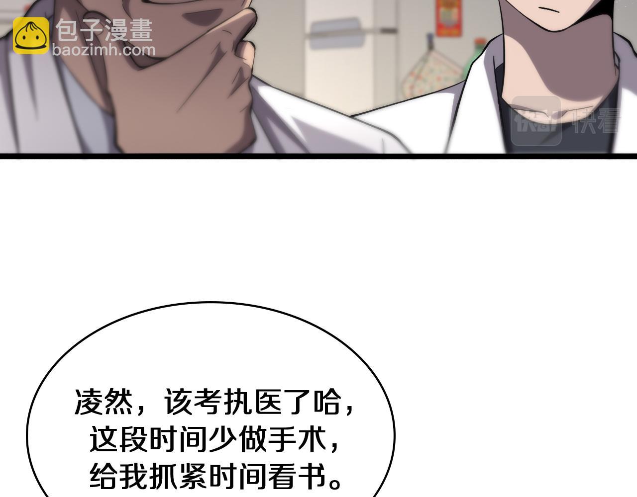 第137话 执医考试9