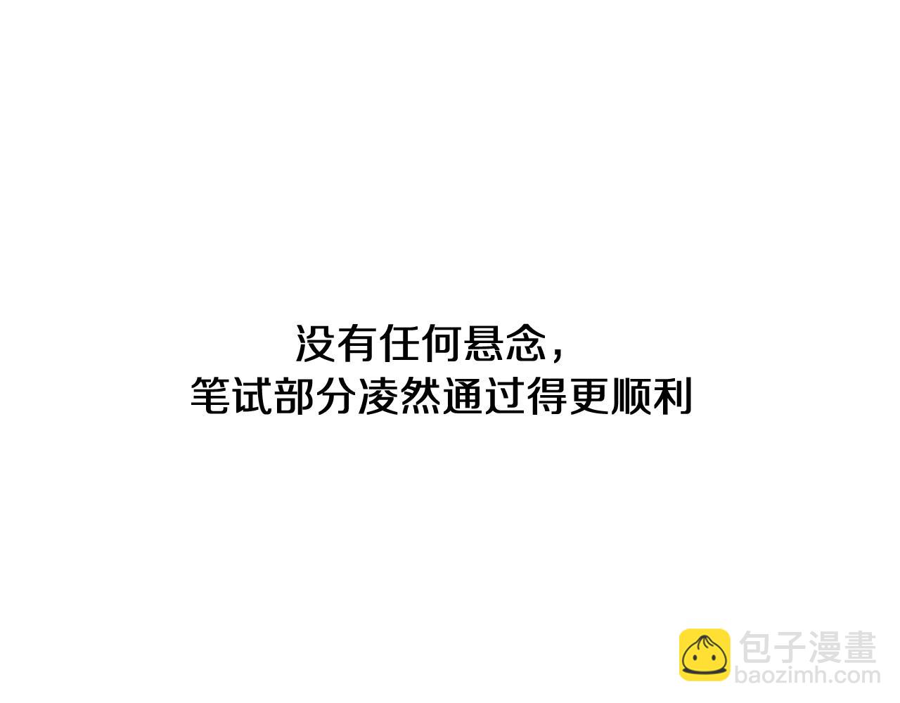 第137话 执医考试90