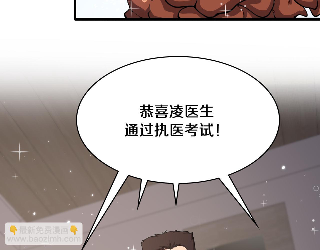 第137话 执医考试93