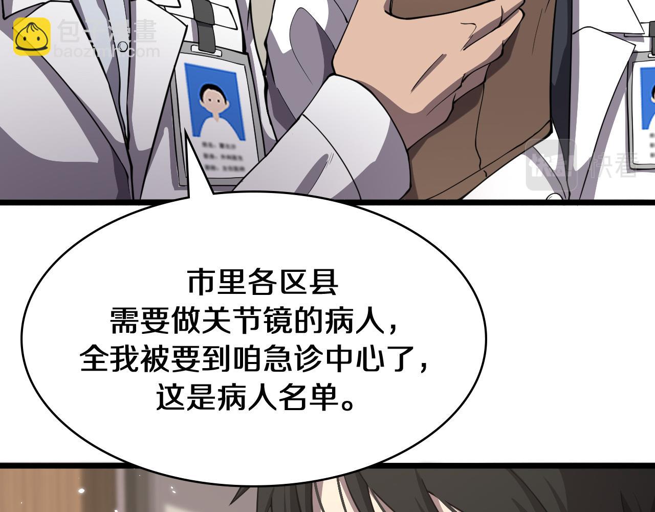 第137话 执医考试97