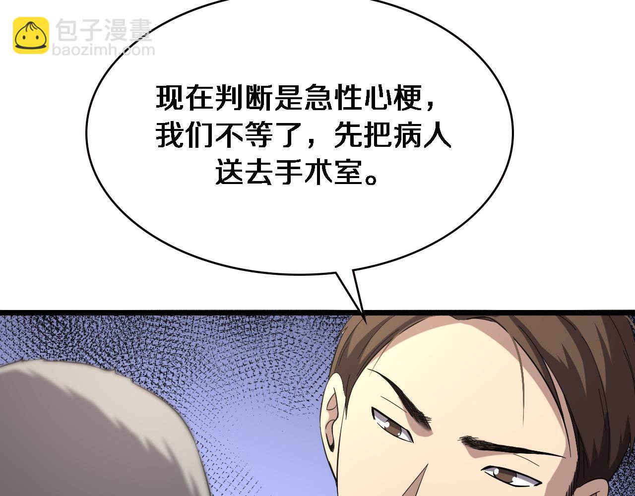 第147话 你要装杯？10