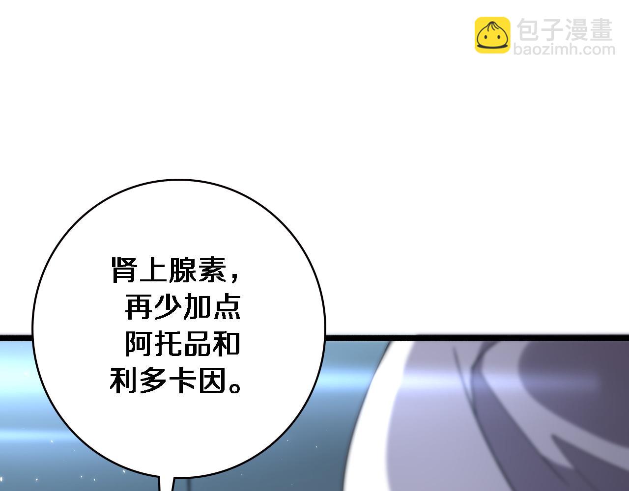 第147话 你要装杯？105