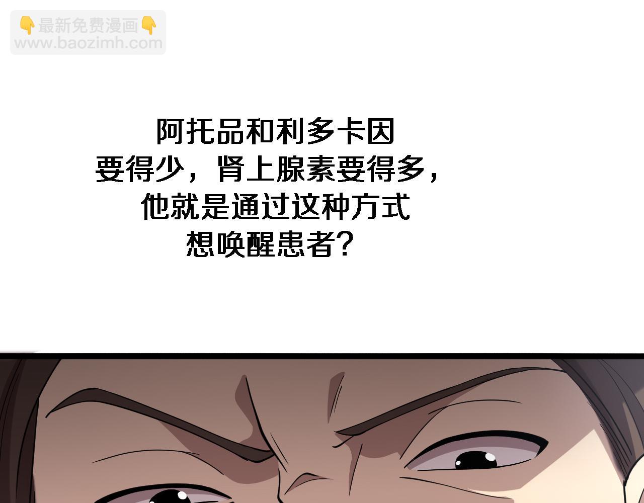 第147话 你要装杯？108