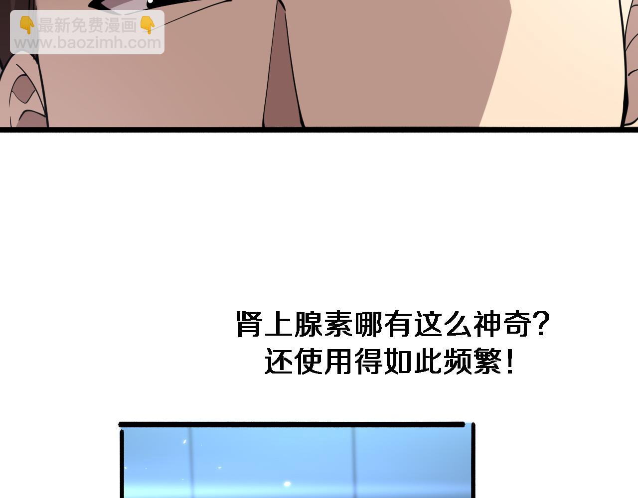 第147话 你要装杯？109